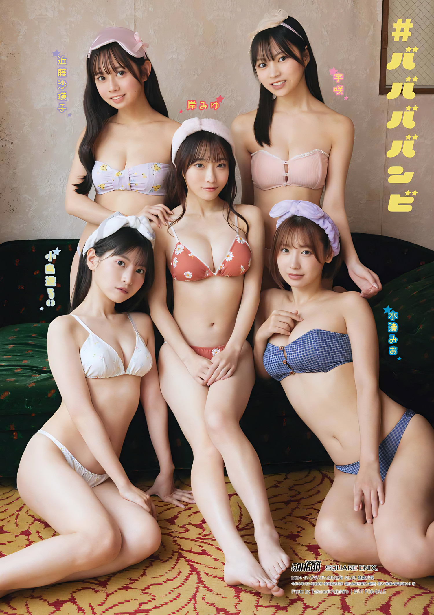 #ババババンビ 最新グラビア含む水着画像 12枚目