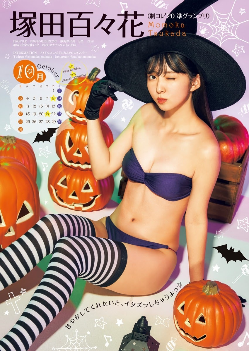 塚田百々花(ふわふわ)最新グラビア水着画像 20枚目