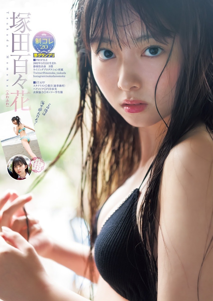 塚田百々花(ふわふわ)最新グラビア水着画像 21枚目