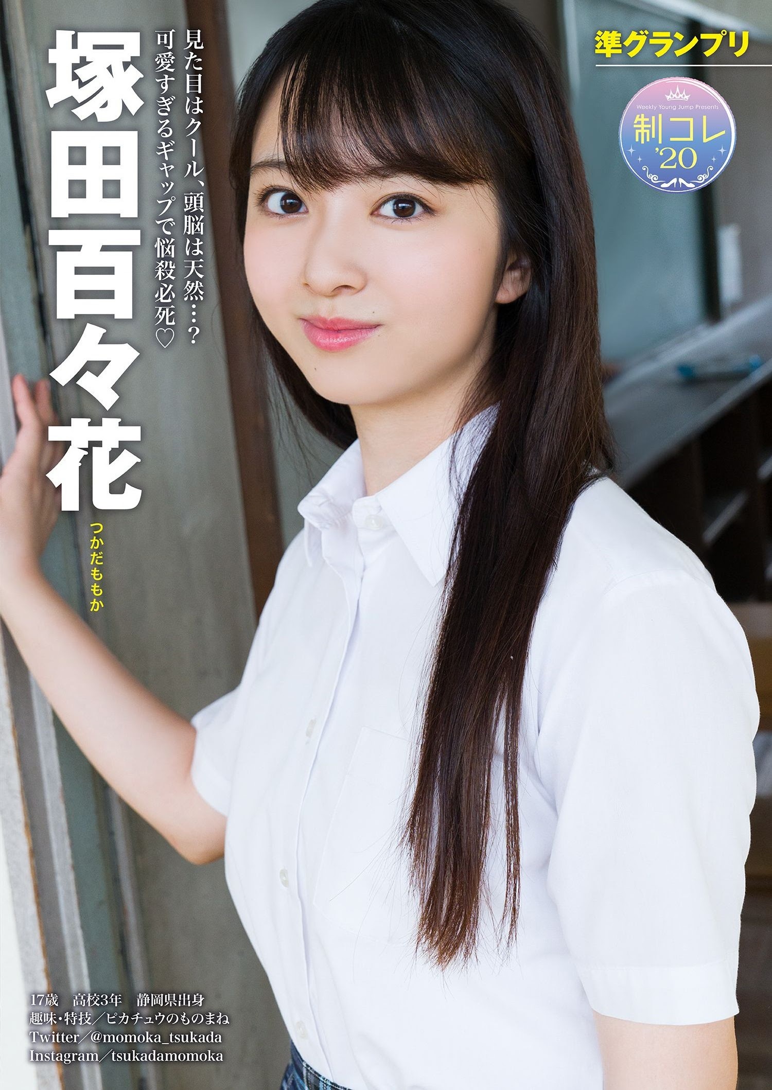 塚田百々花(ふわふわ)最新グラビア水着画像 26枚目
