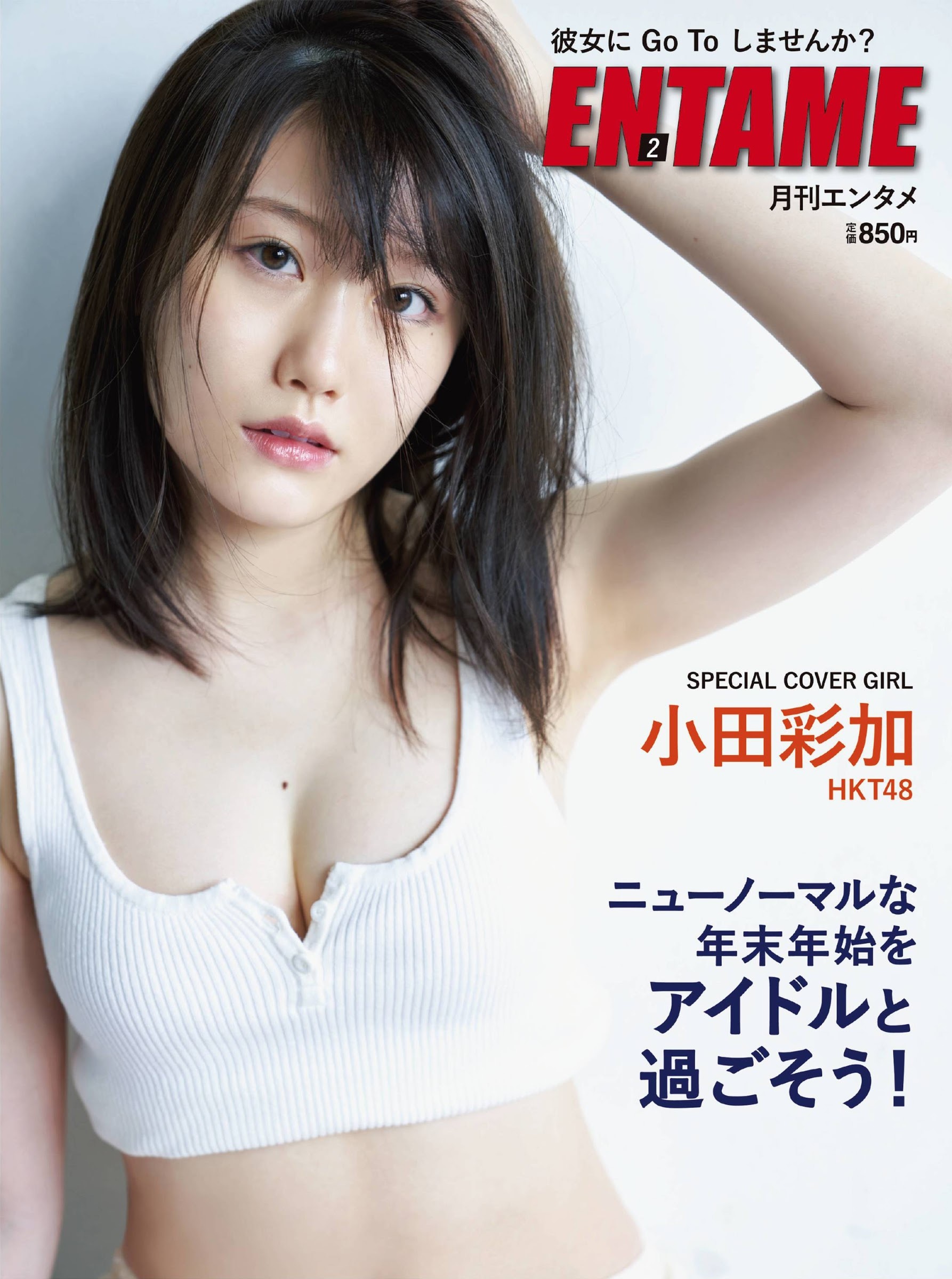 小田彩加(HKT48) 最新グラビア含む水着画像 1枚目
