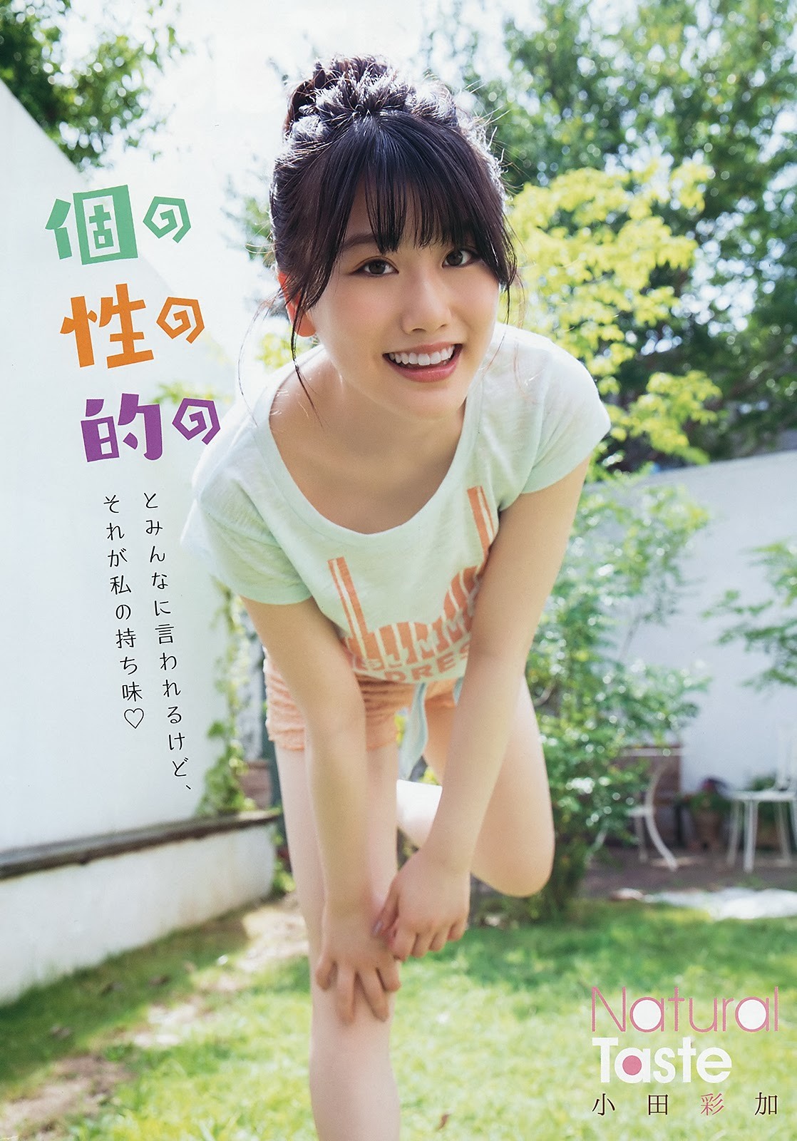 小田彩加(HKT48) 最新グラビア含む水着画像 14枚目