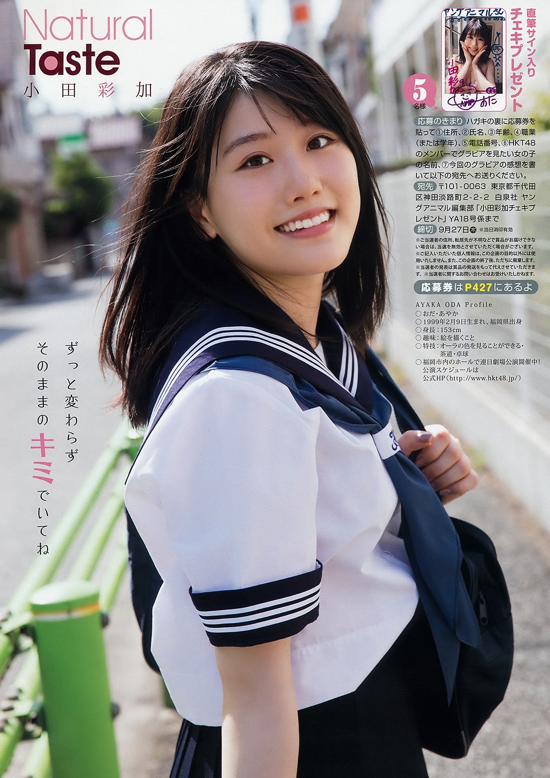 小田彩加(HKT48) 最新グラビア含む水着画像 20枚目