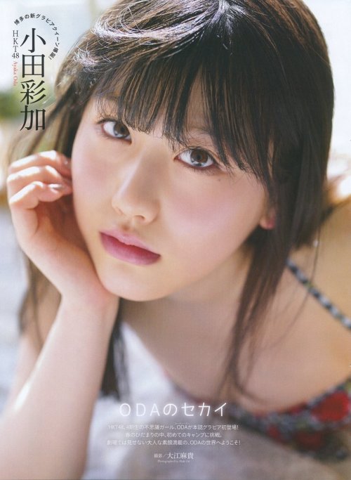 小田彩加(HKT48) 最新グラビア含む水着画像 27枚目