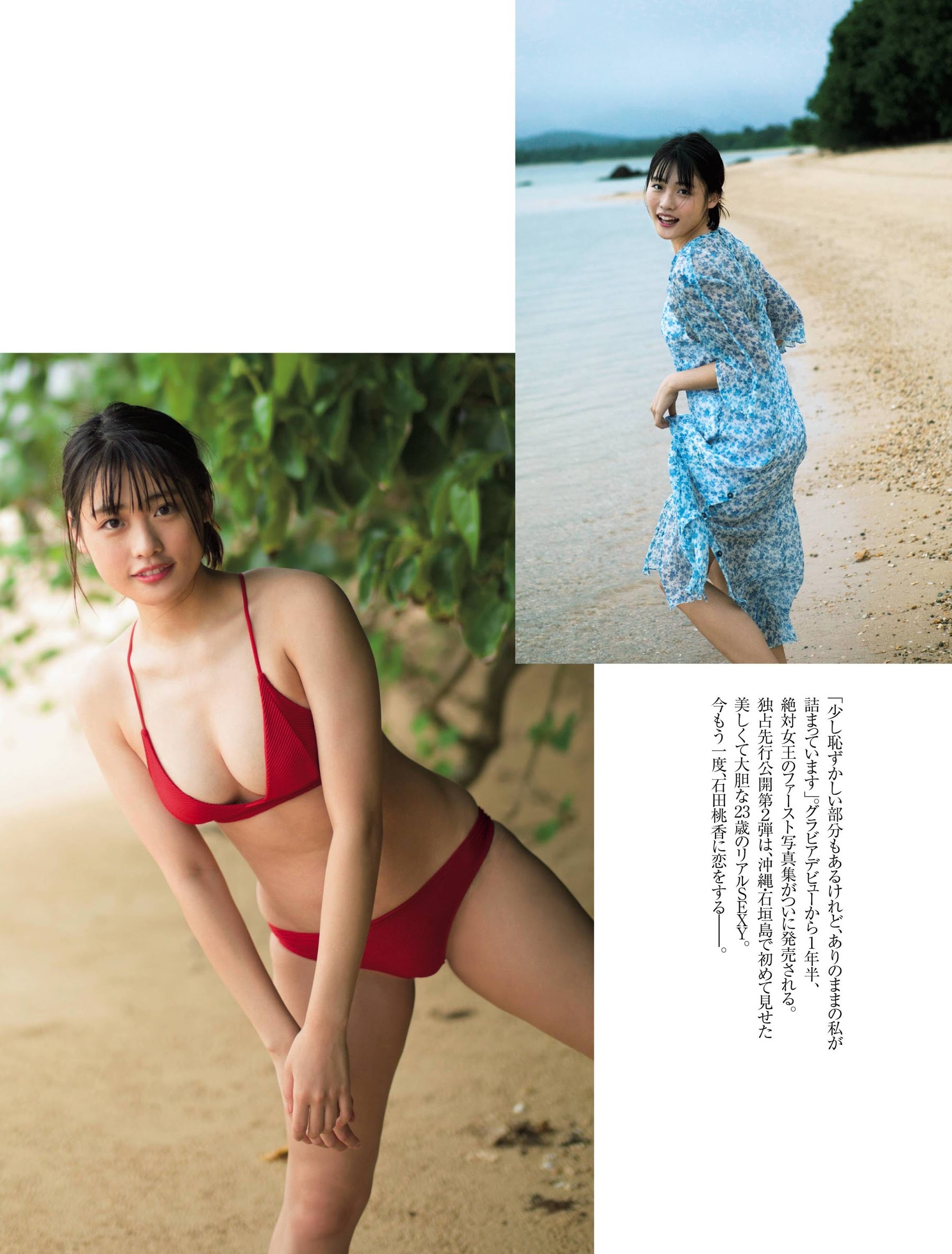 伊織いお 最新グラビア水着画像③ 6枚目