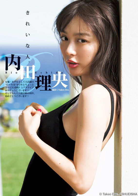 内田理央 グラビア水着画像④ 9枚目