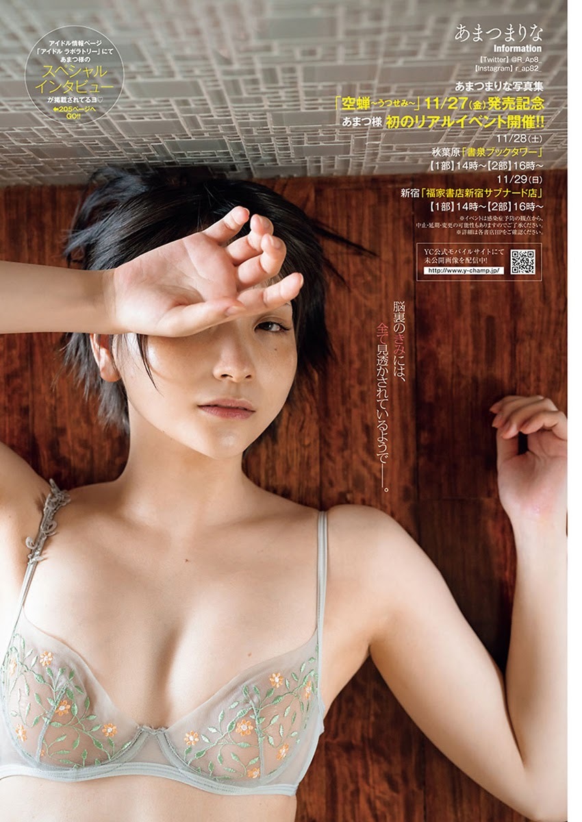 あまつまりな(あまつ様)グラビア水着画像③ 29枚目