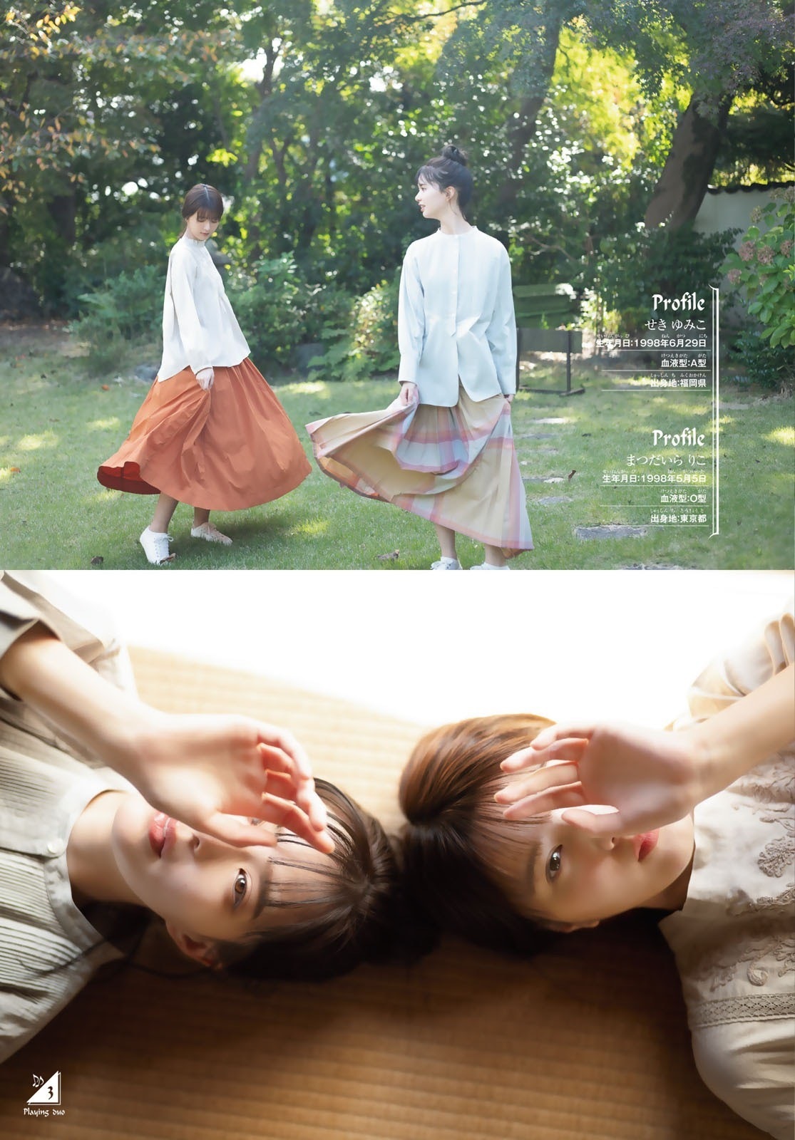 関有美子(櫻坂46) 最新グラビア画像 23枚目
