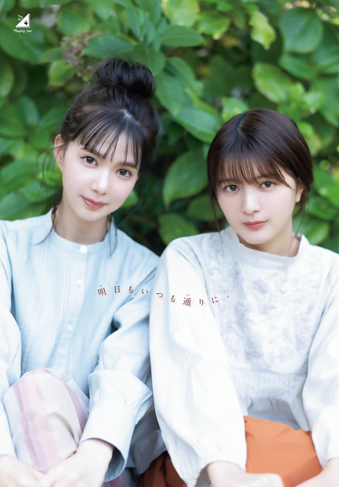関有美子(櫻坂46) 最新グラビア画像 24枚目