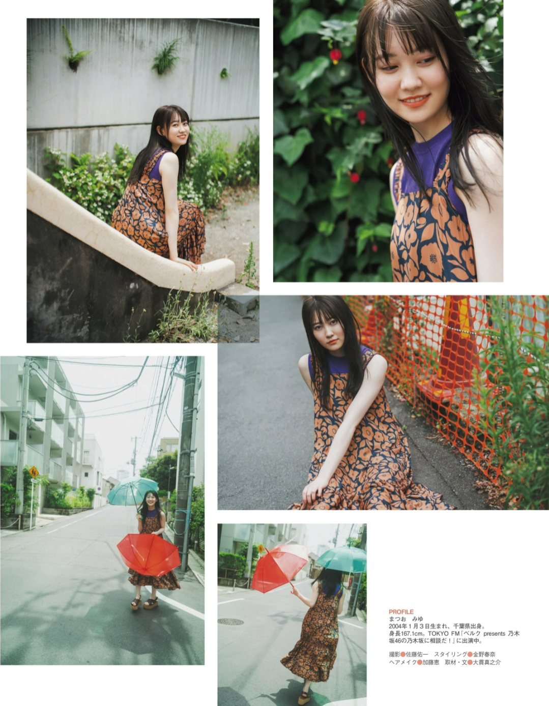 松尾美佑(乃木坂46)最新グラビア画像 5枚目