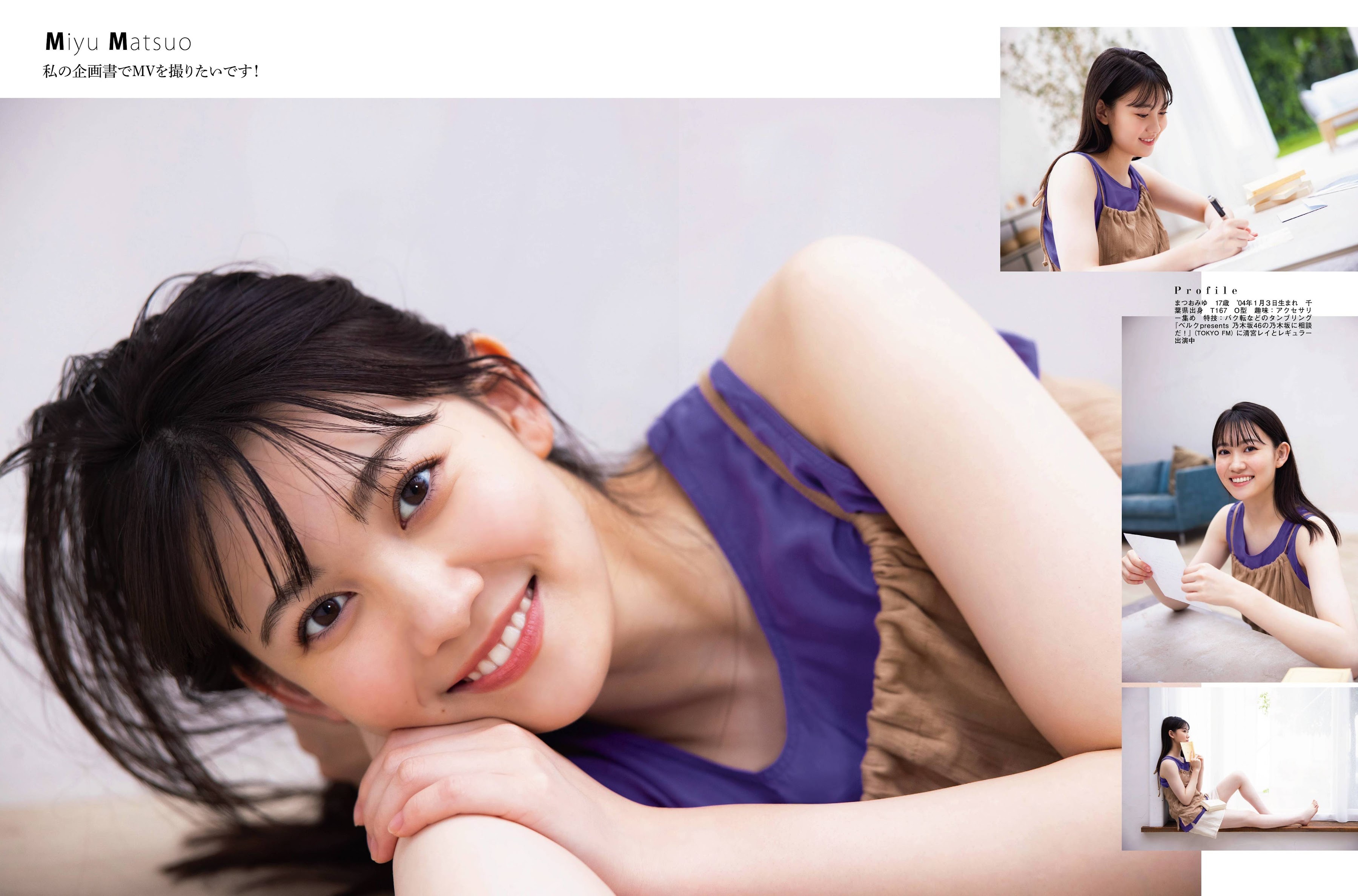 松尾美佑(乃木坂46)最新グラビア画像 10枚目