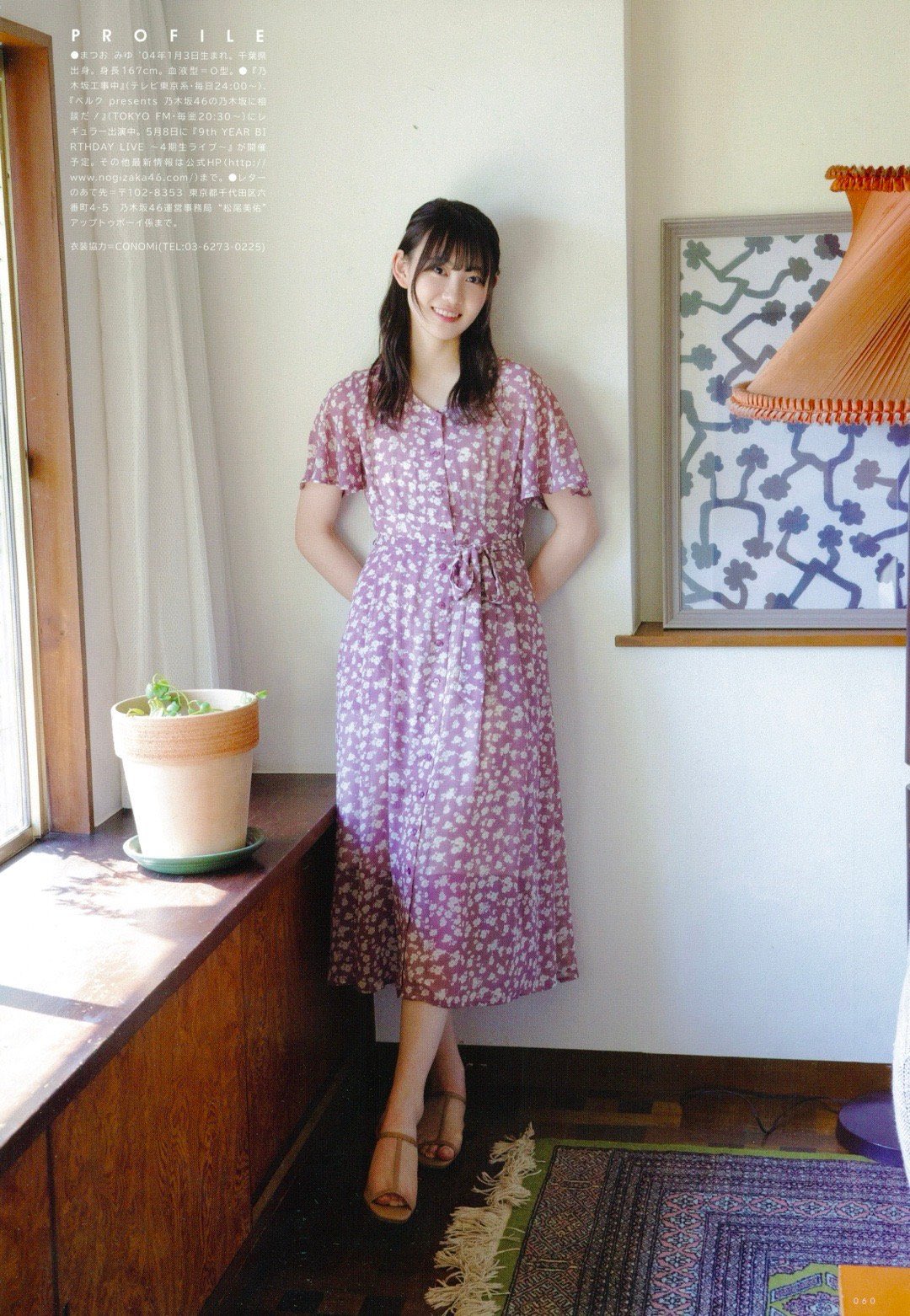 松尾美佑(乃木坂46)最新グラビア画像 20枚目