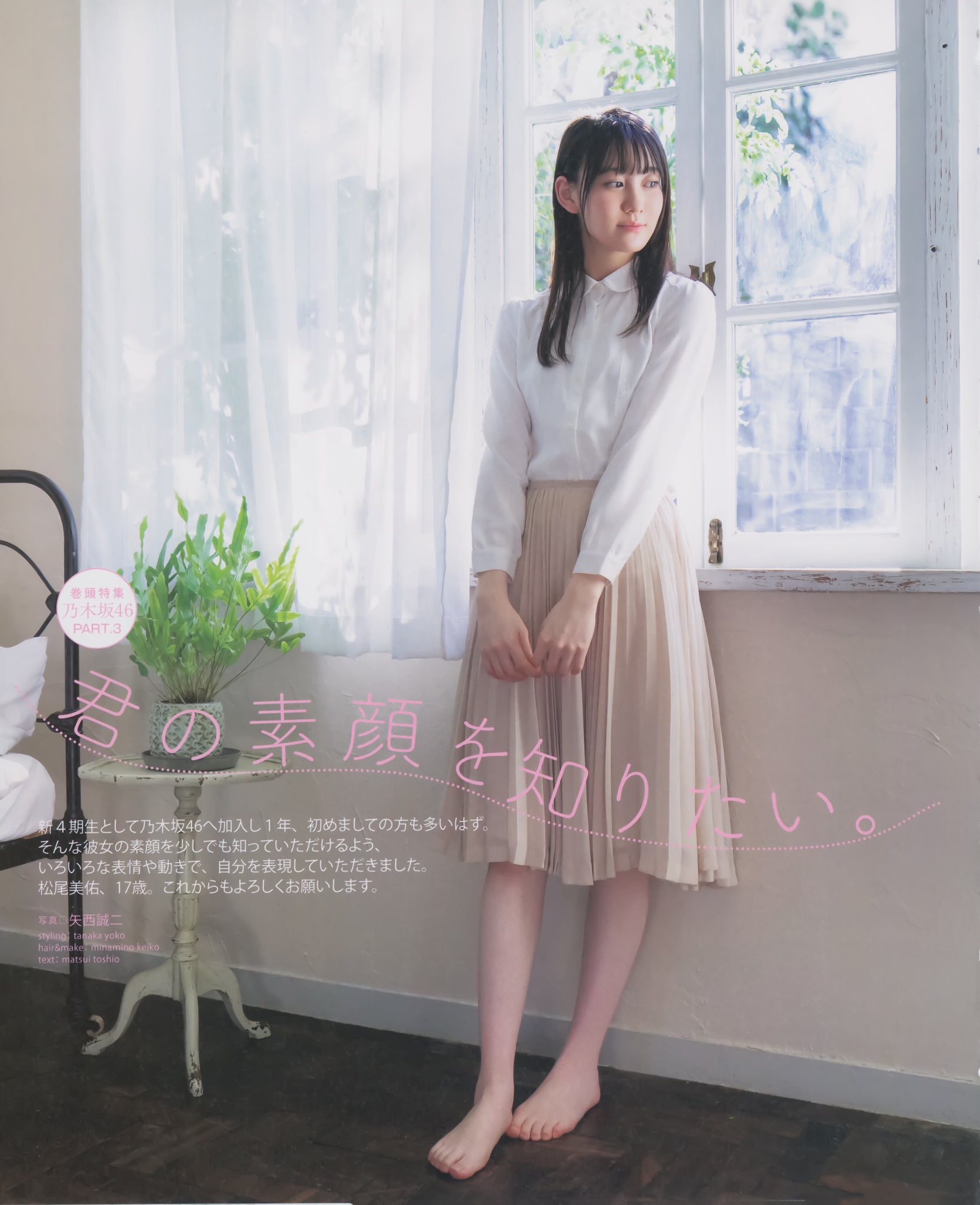 松尾美佑(乃木坂46)最新グラビア画像 23枚目