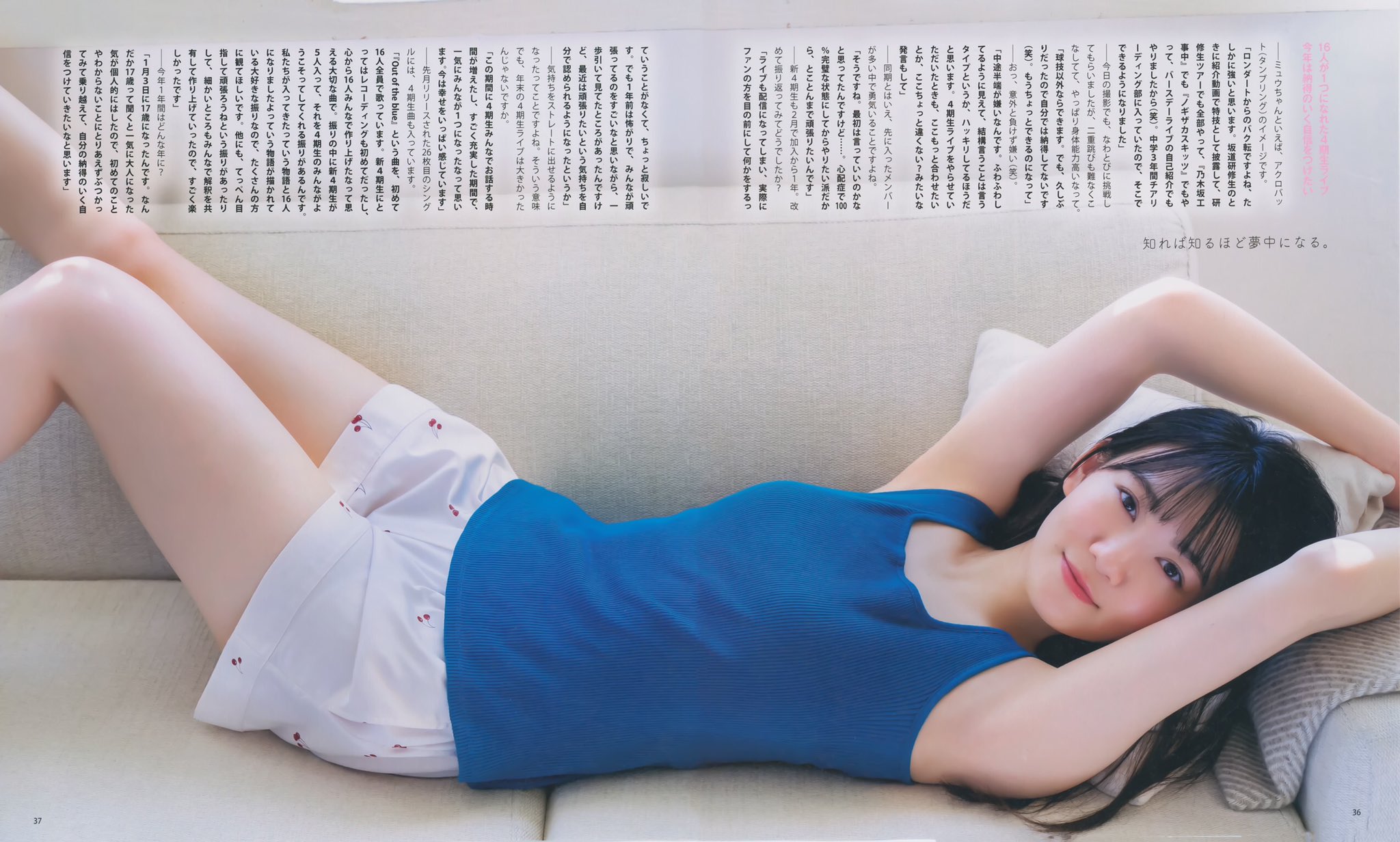 松尾美佑(乃木坂46)最新グラビア画像 26枚目