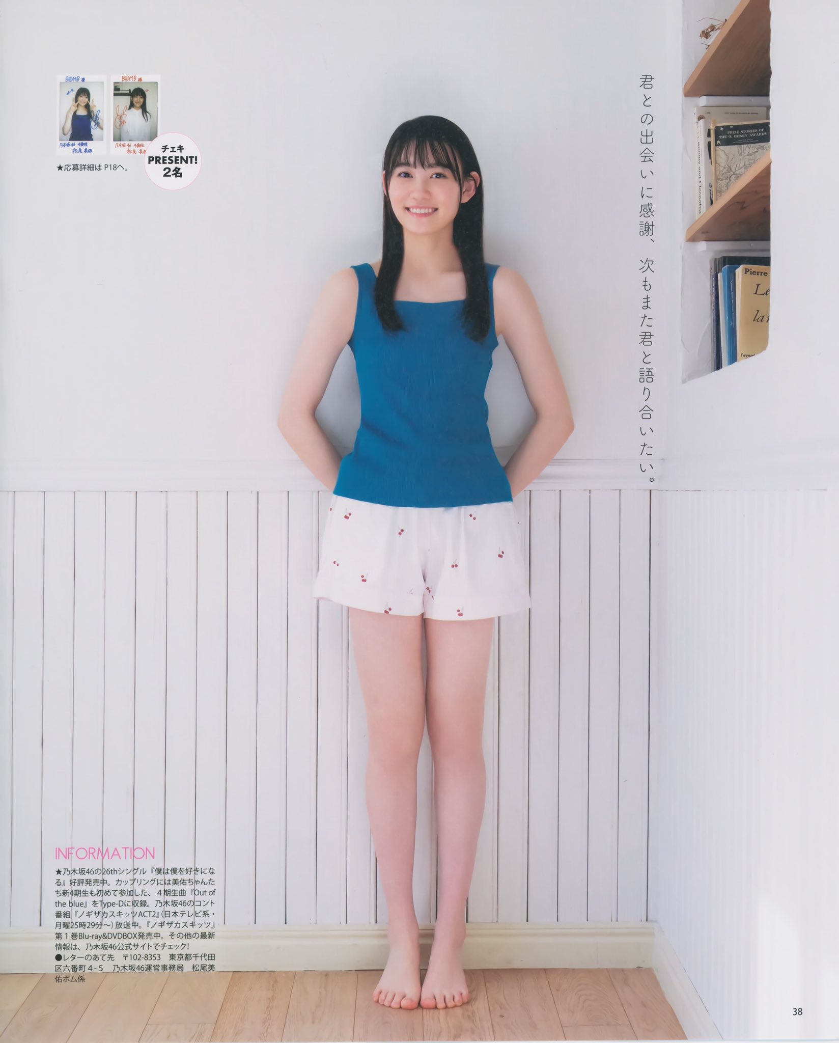 松尾美佑(乃木坂46)最新グラビア画像 28枚目