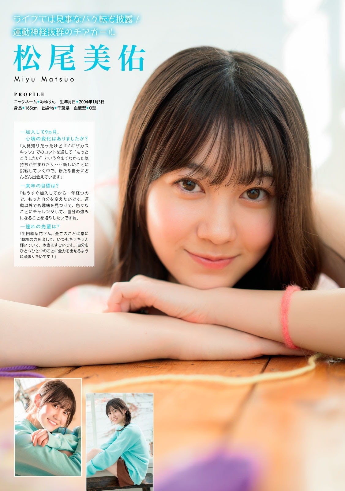 松尾美佑(乃木坂46)最新グラビア画像 29枚目