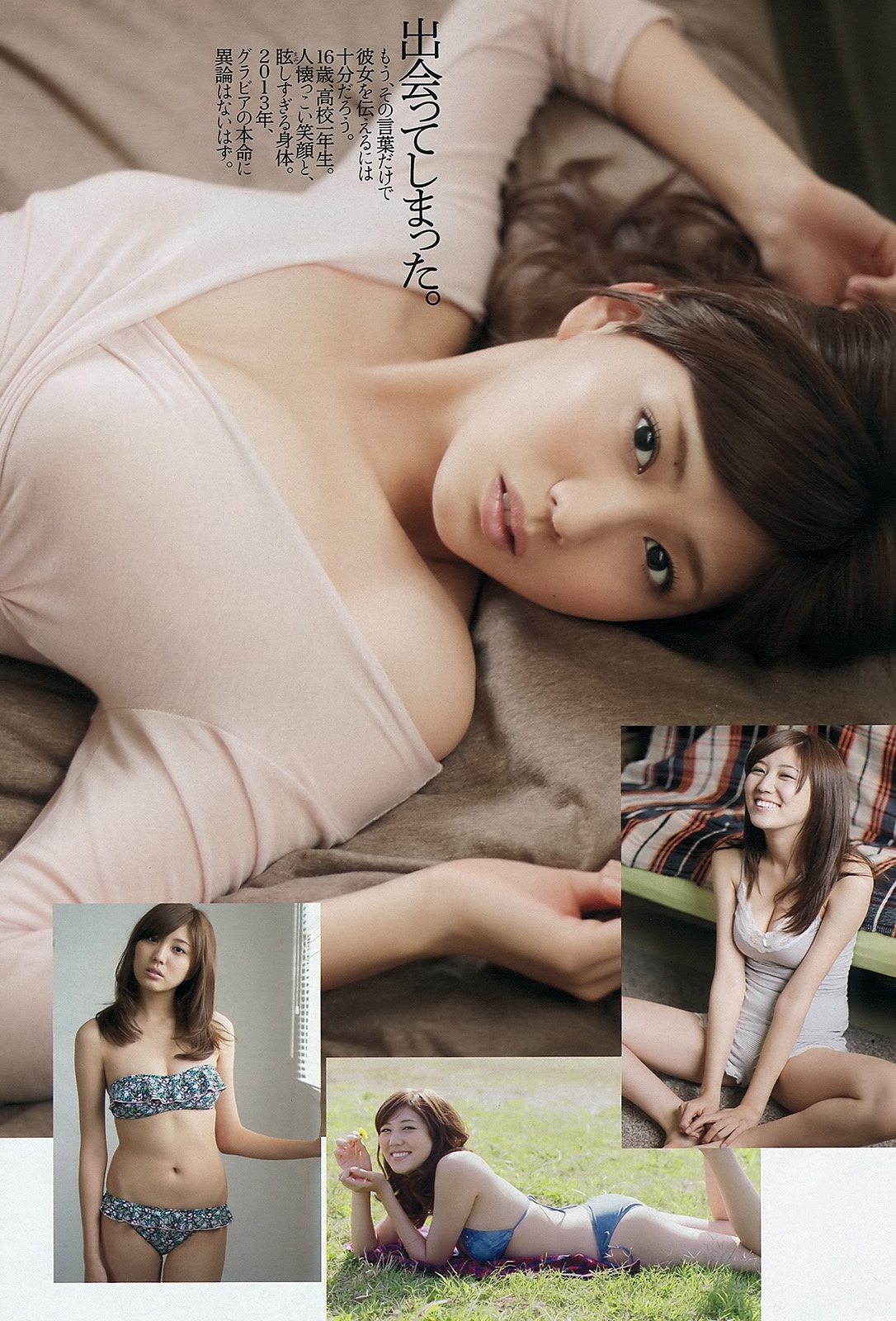 瀬戸環奈 最新グラビア画像④ 9枚目