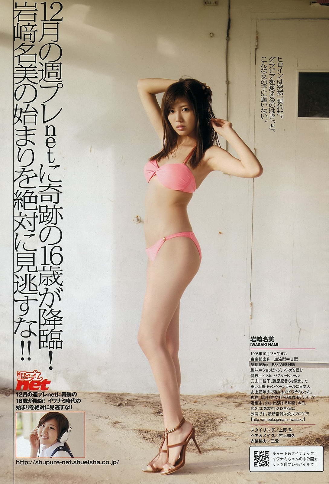 瀬戸環奈 最新グラビア画像④ 17枚目