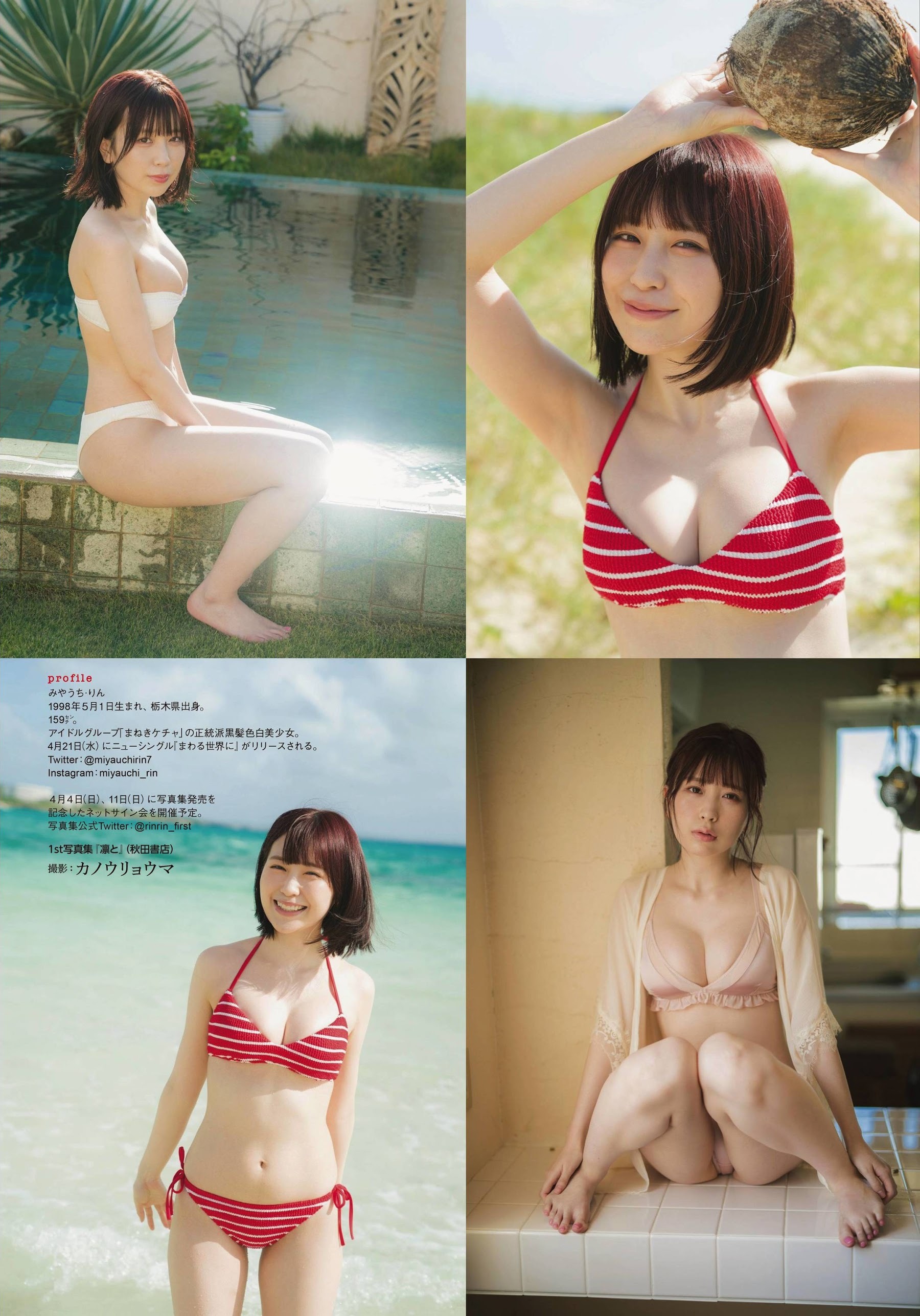 宮内凛(まねきケチャ)最新グラビア水着画像① 29枚目