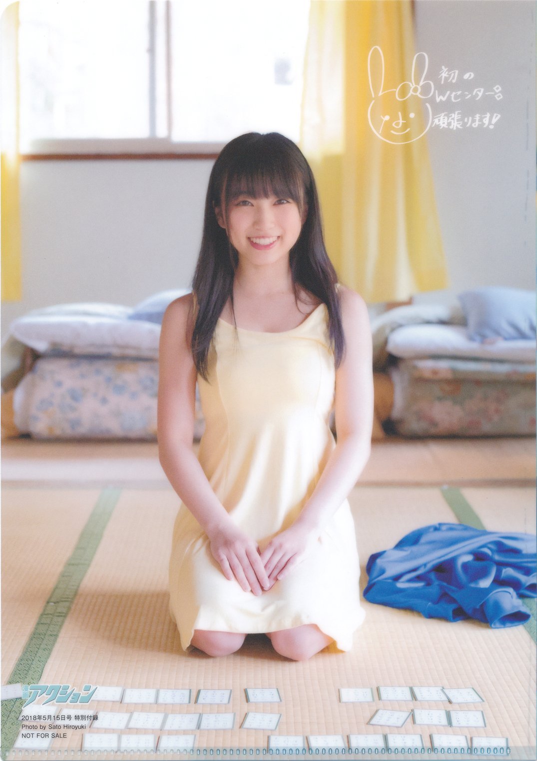 矢吹奈子(HKT48)グラビア水着画像 6枚目