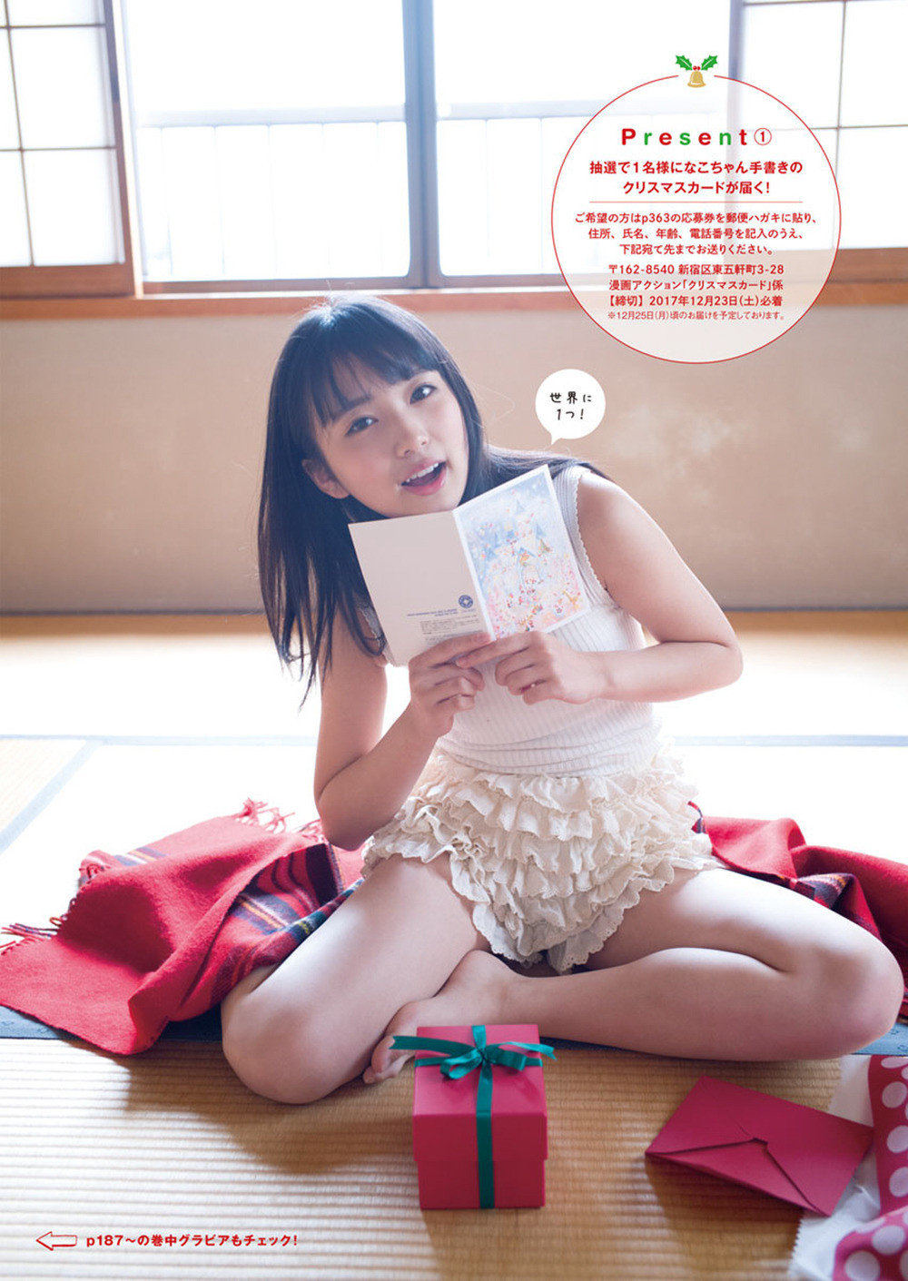 矢吹奈子(HKT48)グラビア水着画像 9枚目