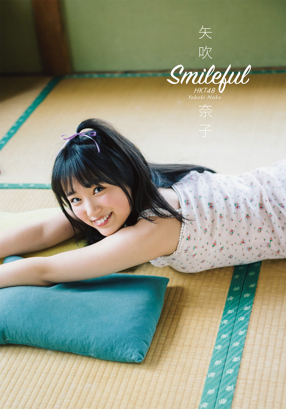 矢吹奈子(HKT48)グラビア水着画像 29枚目