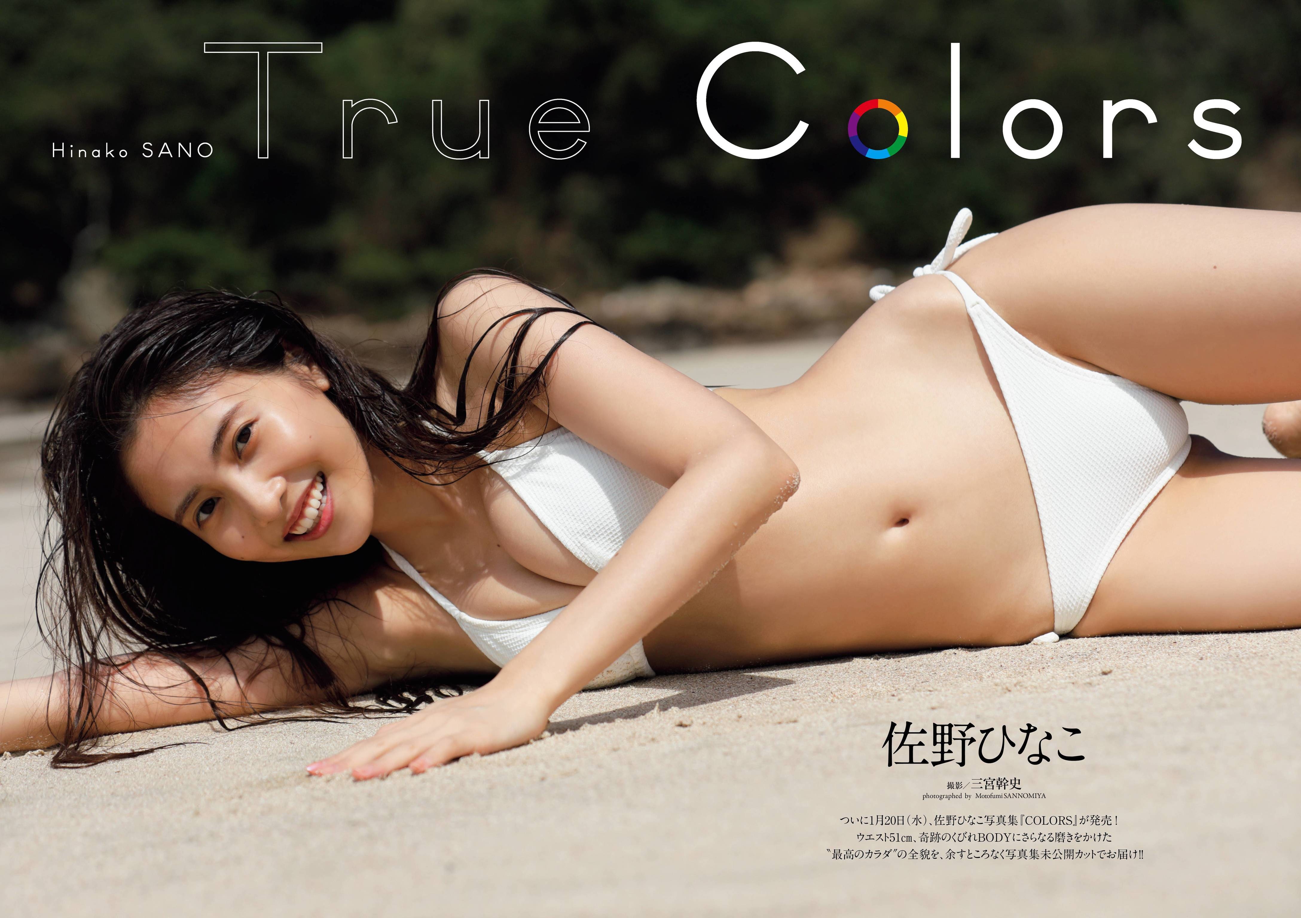佐野ひなこ グラビア水着画像① 27枚目