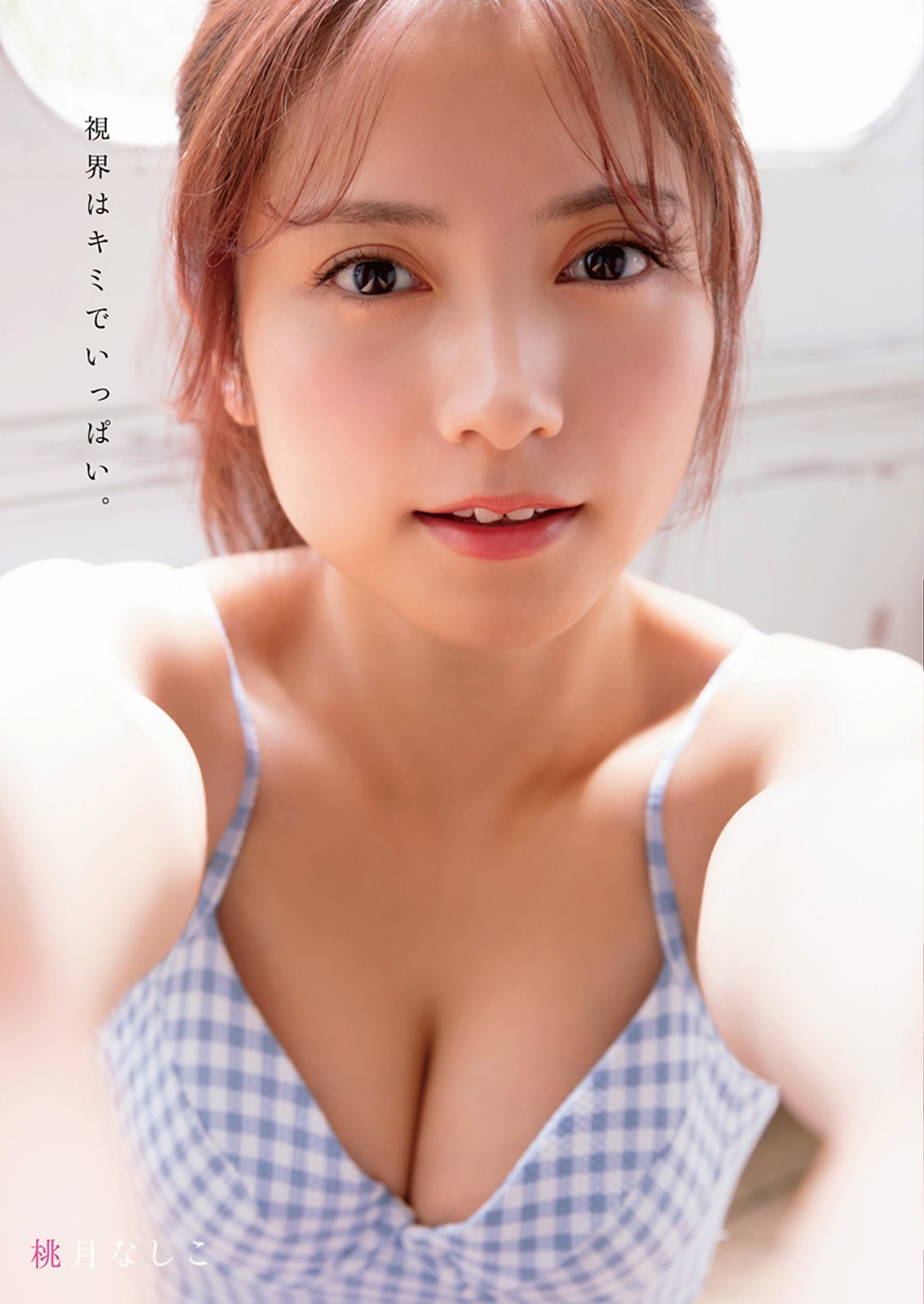 桃月なしこ 最新グラビア水着画像⑭ 22枚目