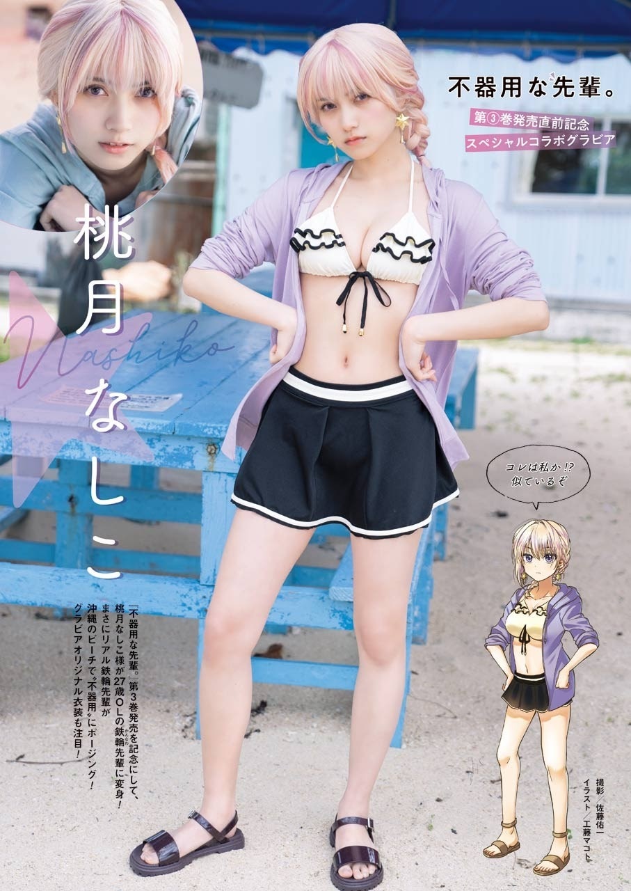 桃月なしこ 最新グラビア水着画像⑭ 30枚目