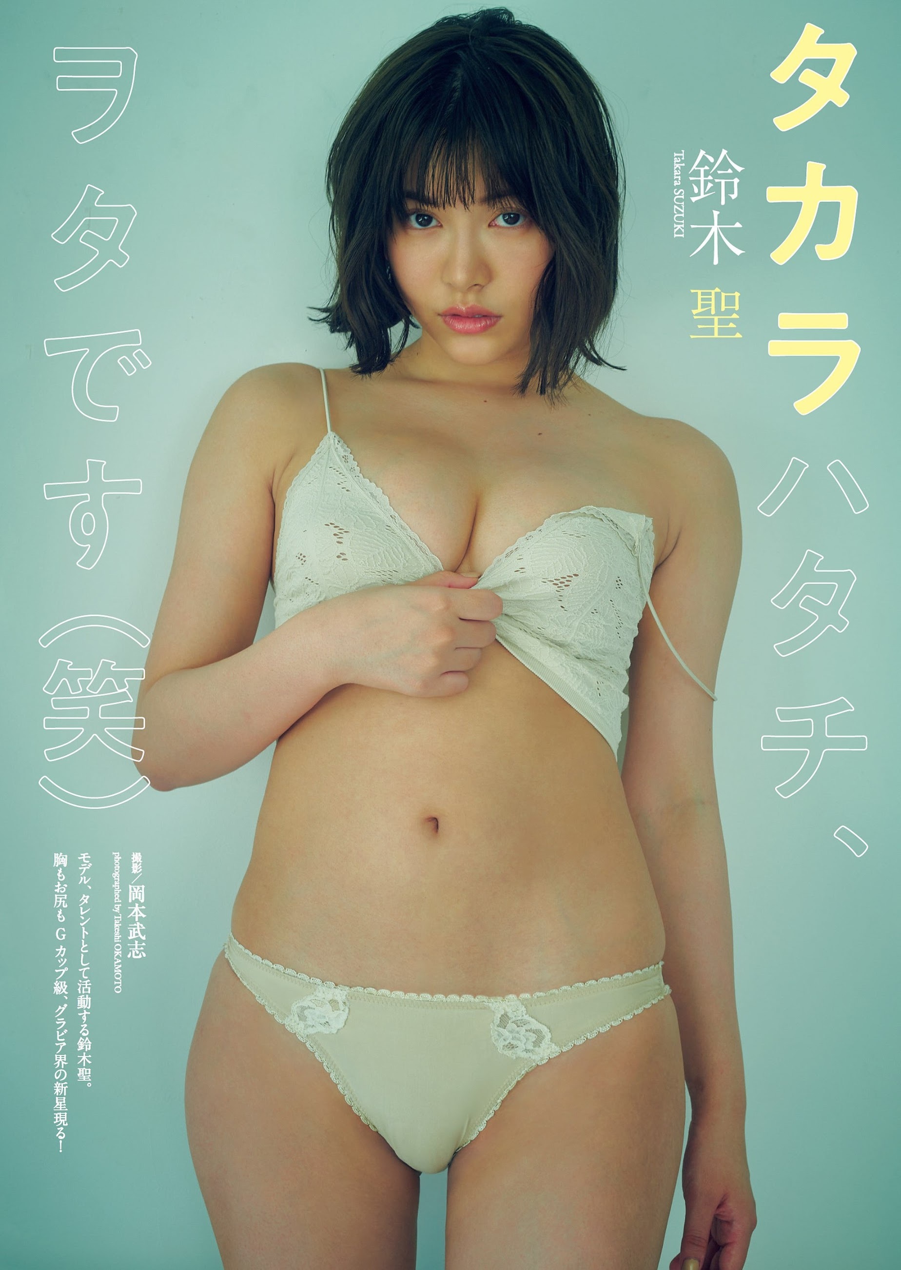 鈴木聖 グラビア水着画像① 26枚目