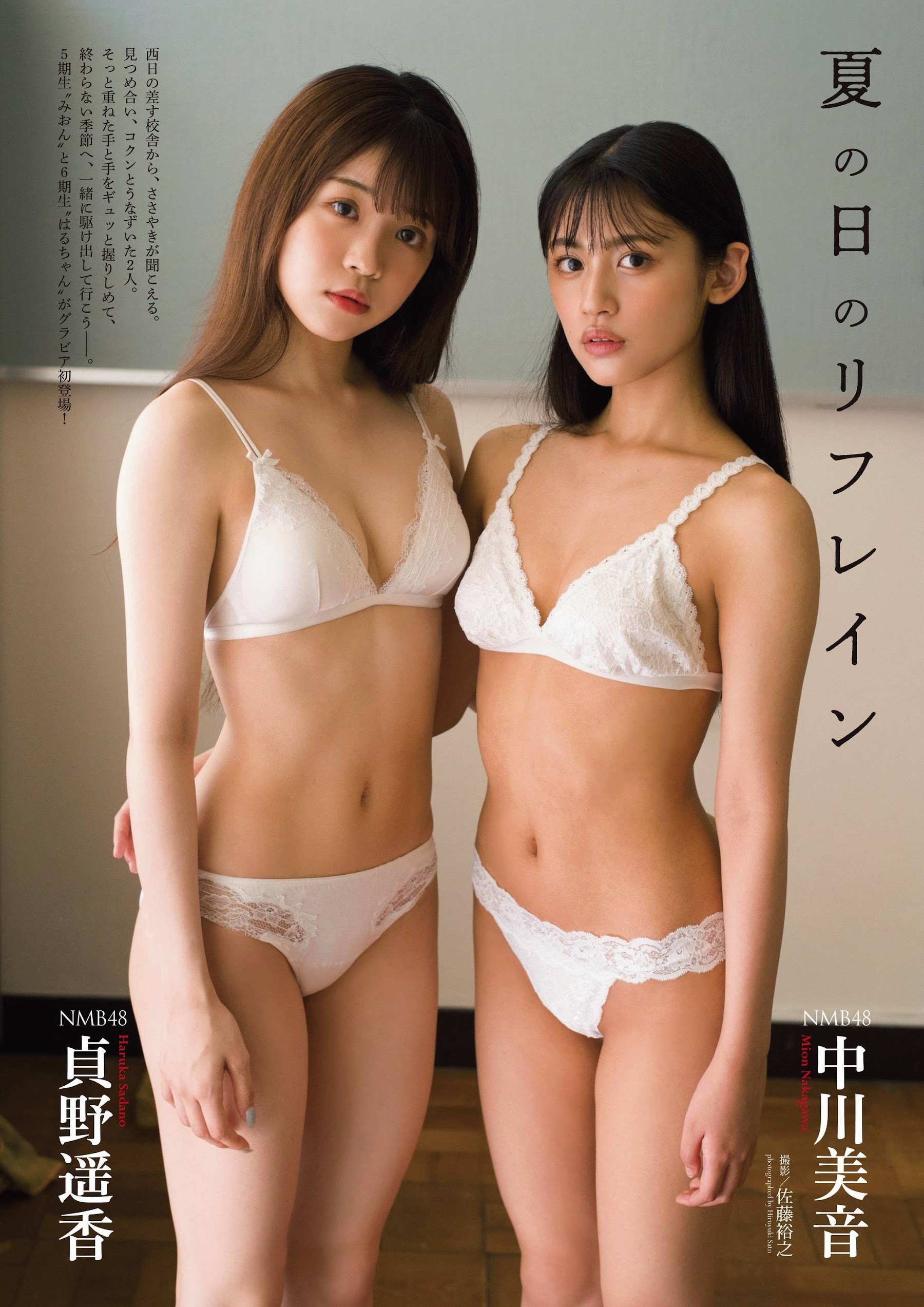 中川美音(NMB48) 最新グラビア水着画像 2枚目