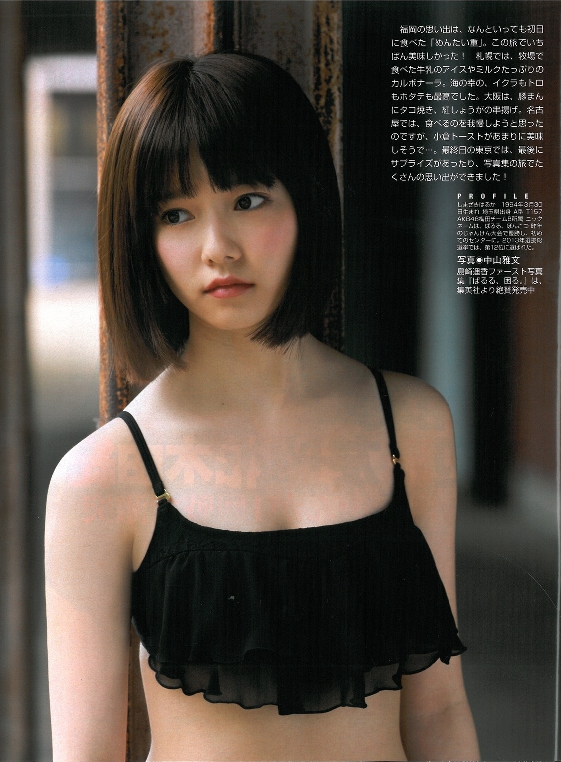 島崎遥香 グラビア水着画像② 23枚目