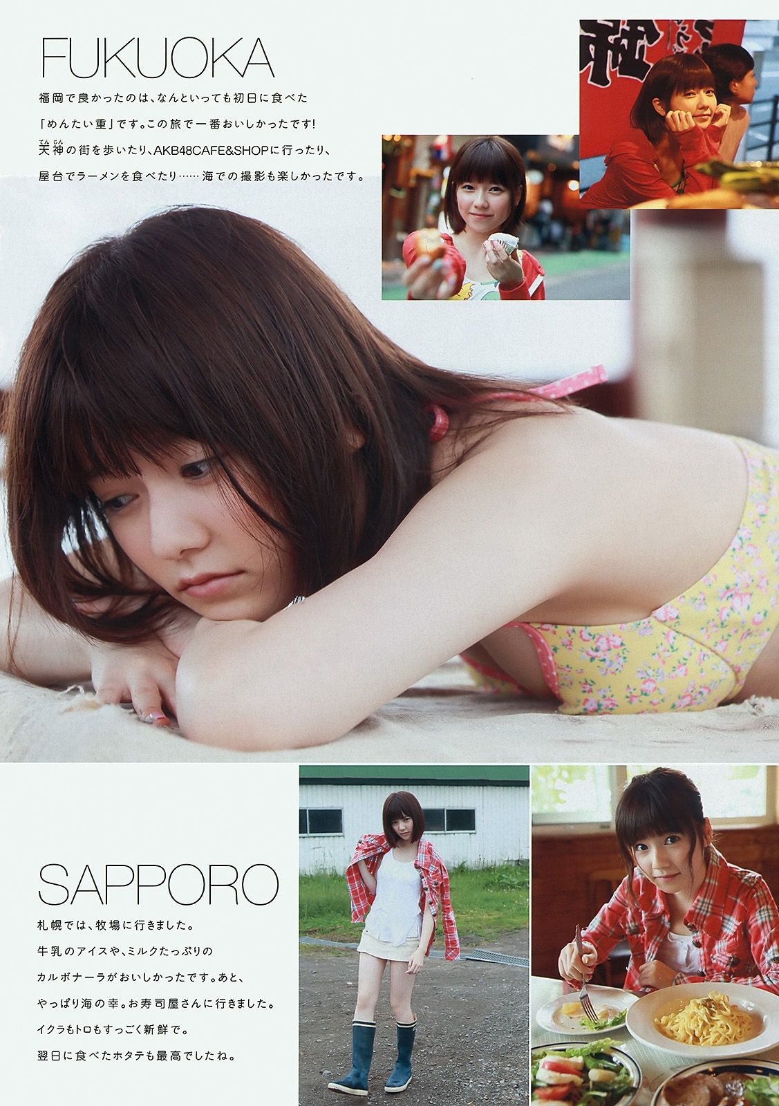 島崎遥香 グラビア水着画像② 26枚目