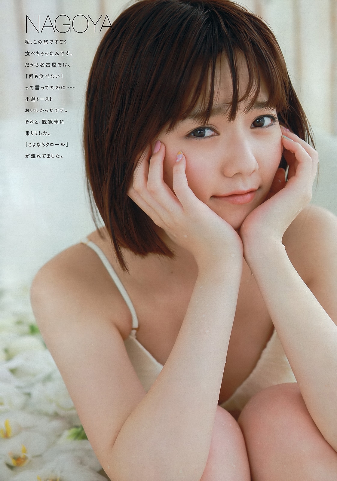 島崎遥香 グラビア水着画像② 28枚目