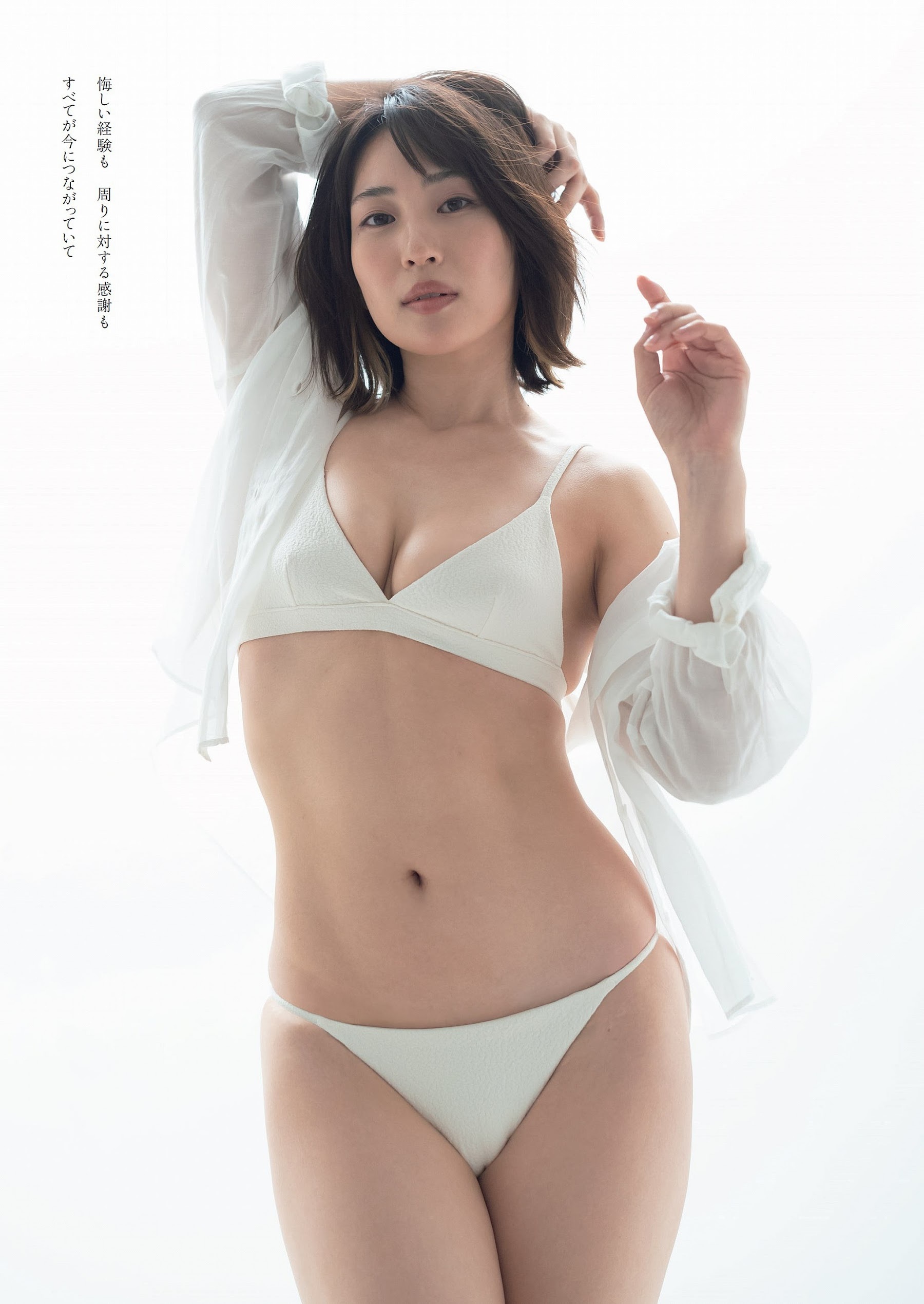 増田有華 最新グラビア含む水着画像 5枚目