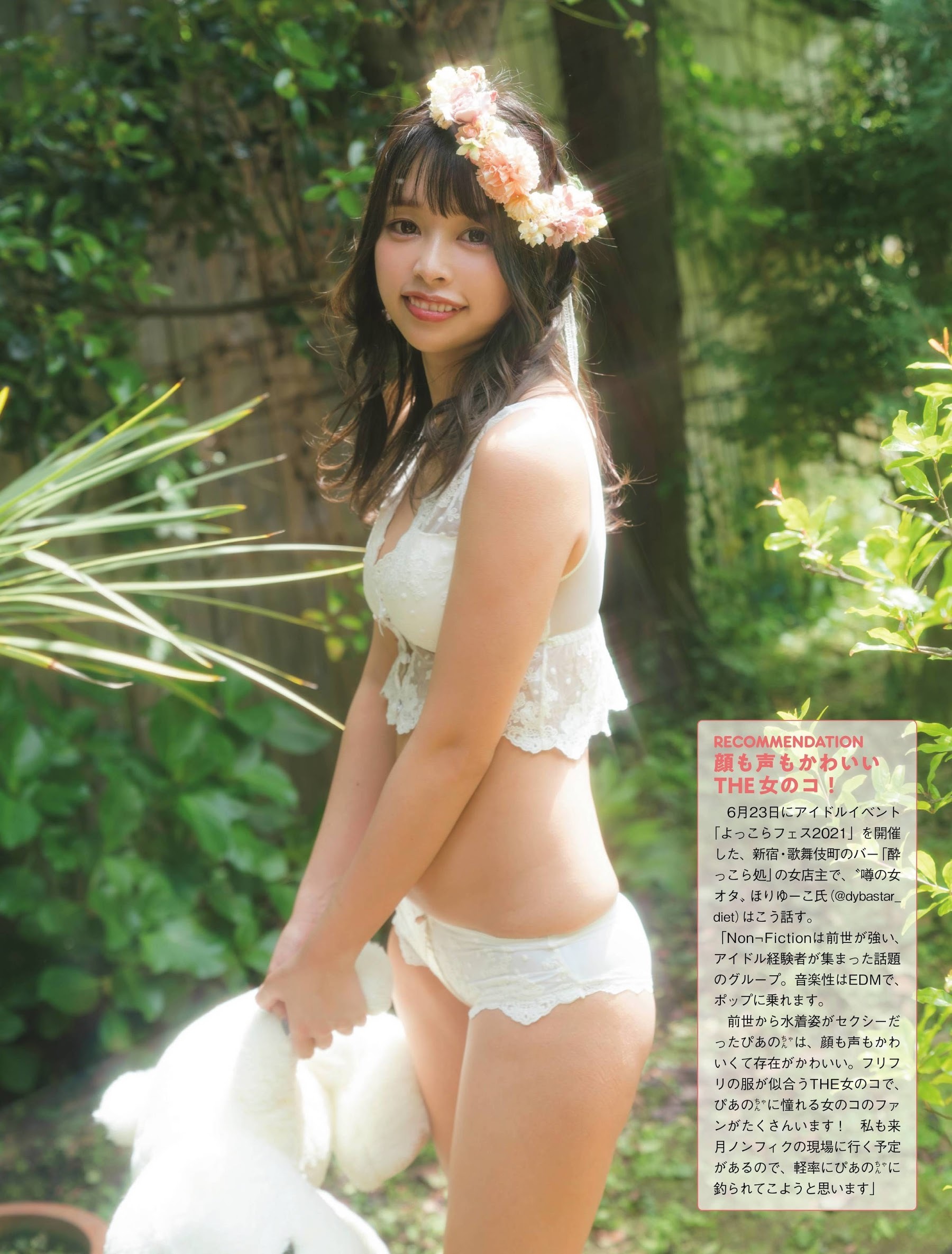 水瀬ぴあの(ノンフィクション)最新グラビア水着画像 2枚目