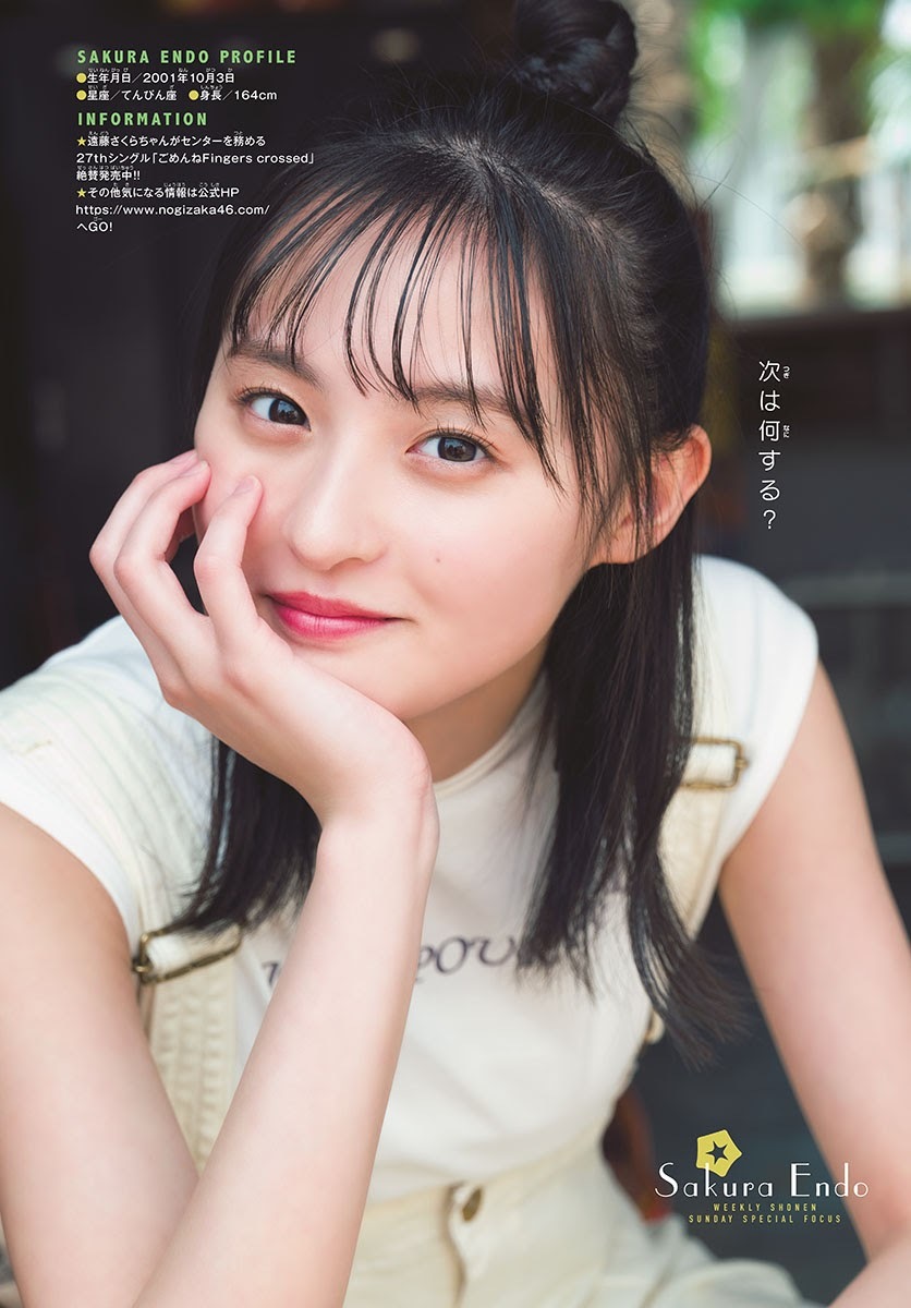 遠藤さくら(乃木坂46)グラビア画像① 13枚目