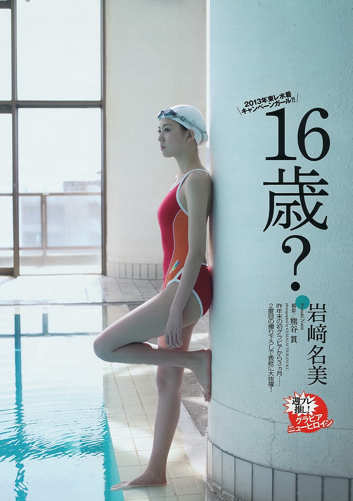 賀喜遥香 最新グラビア画像⑤ 21枚目
