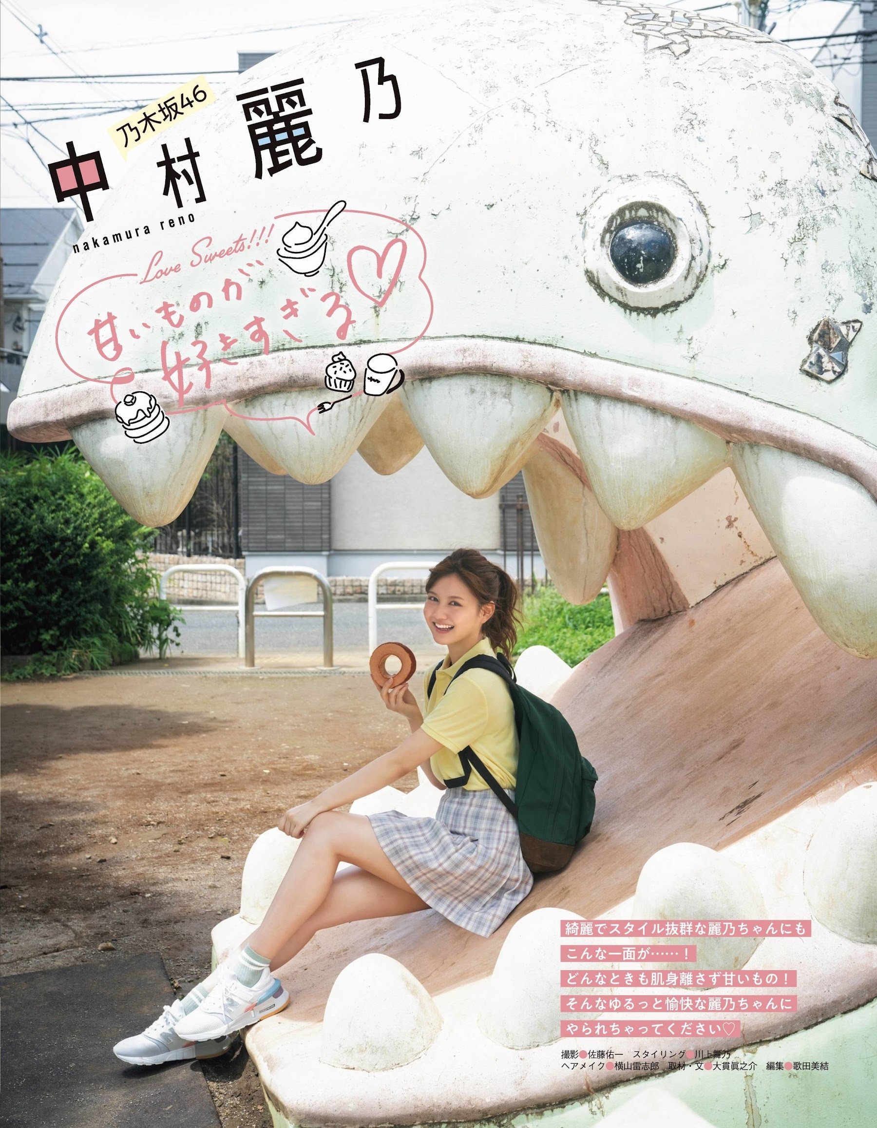 中村麗乃(乃木坂46) 最新グラビア画像 2枚目
