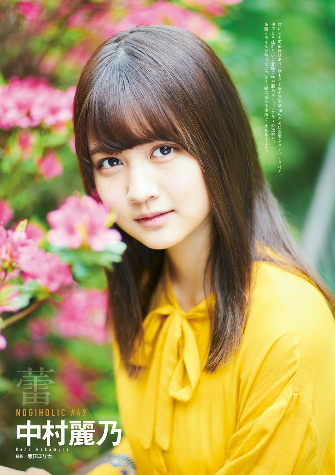 中村麗乃(乃木坂46) 最新グラビア画像 17枚目