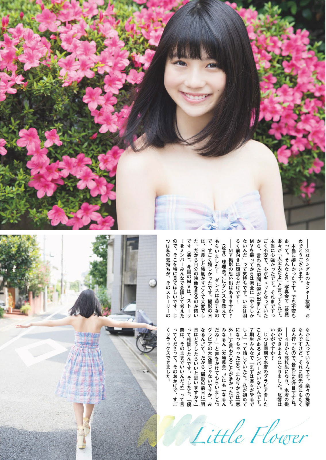 豊島心桜 最新グラビア水着画像④ 16枚目