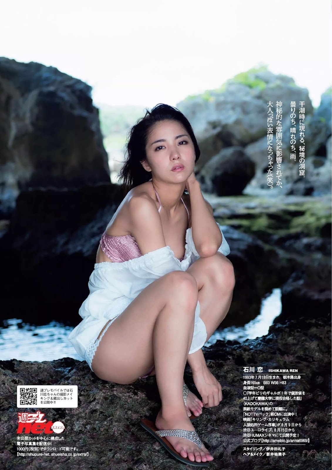 三田悠貴 最新グラビア水着画像⑦ 16枚目
