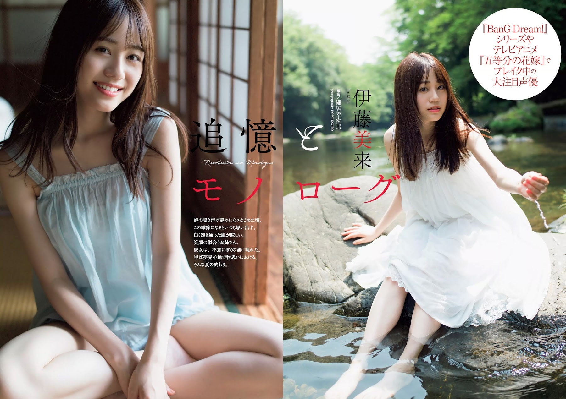 伊藤美来 グラビア水着画像② 9枚目