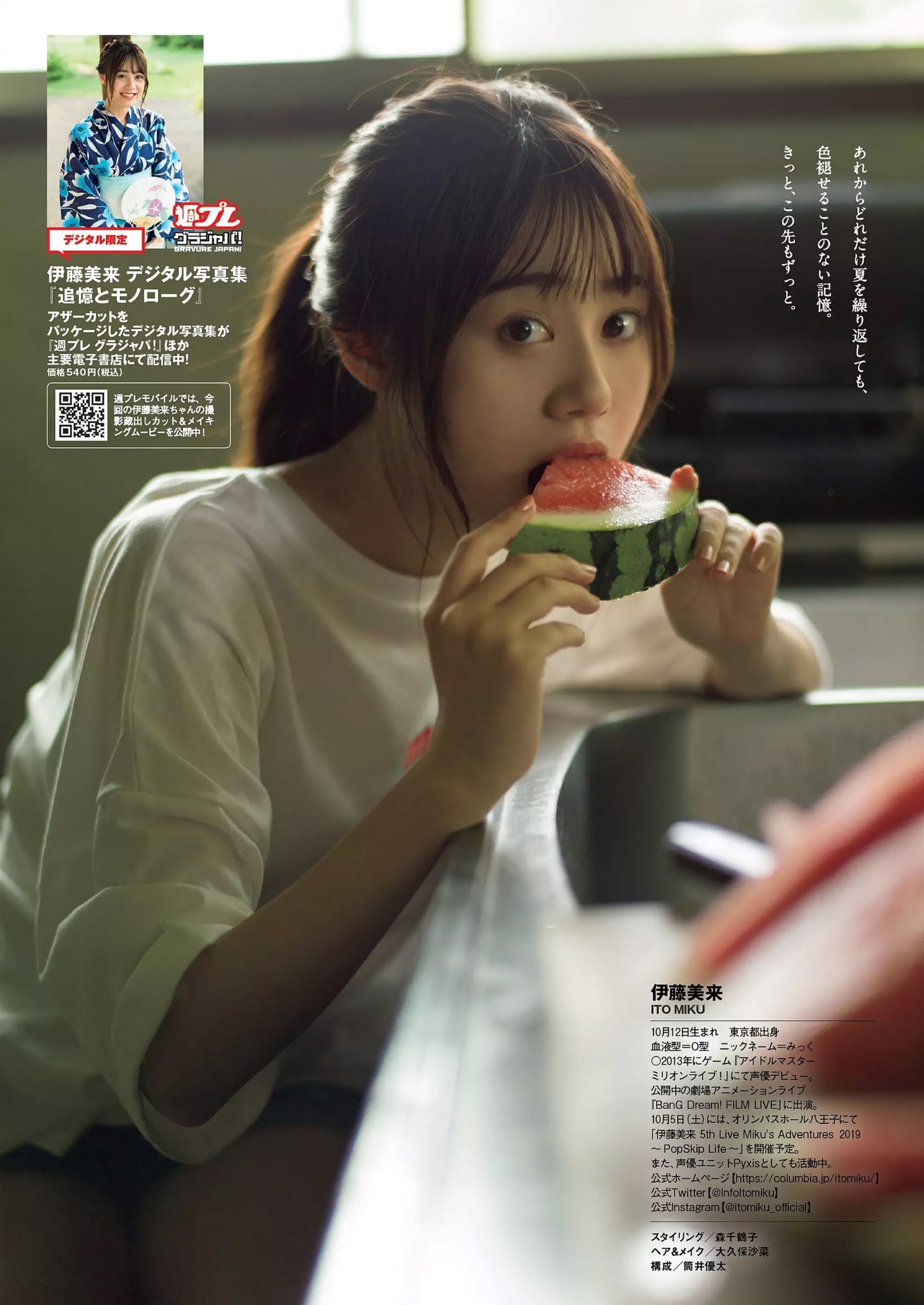 伊藤美来 グラビア水着画像② 11枚目