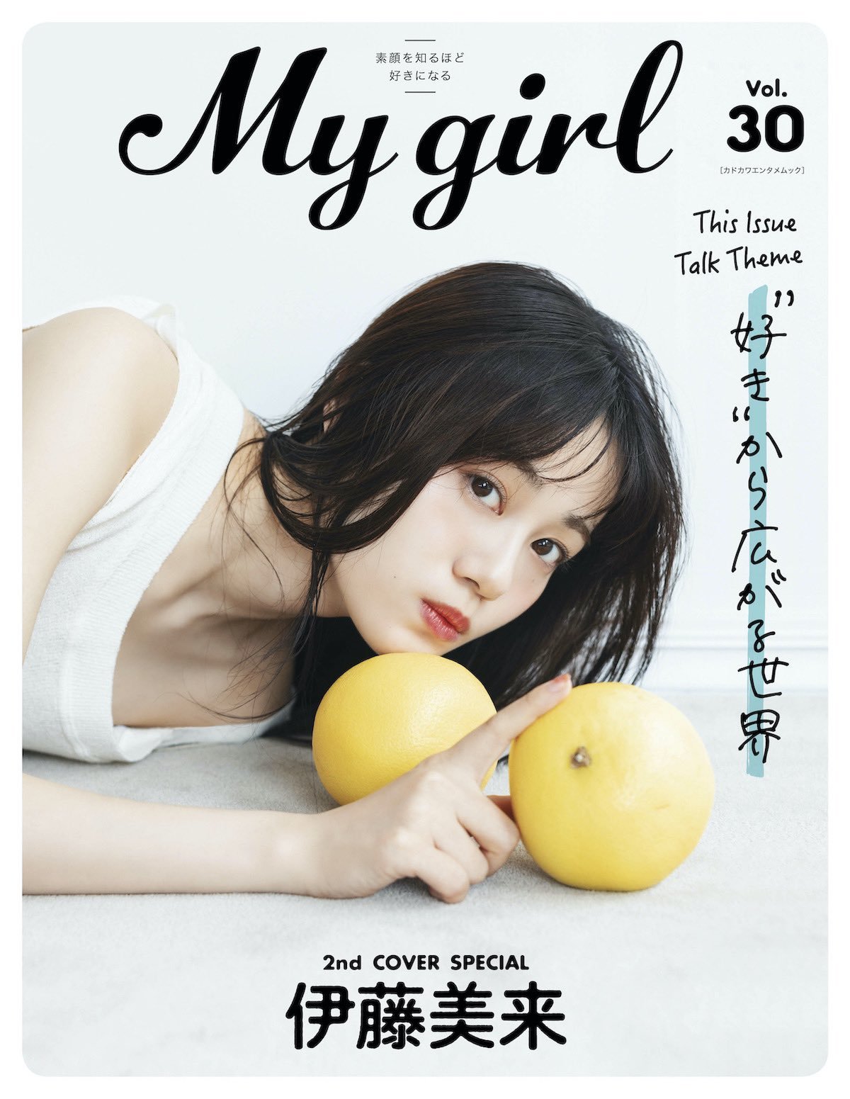 伊藤美来 グラビア水着画像② 23枚目