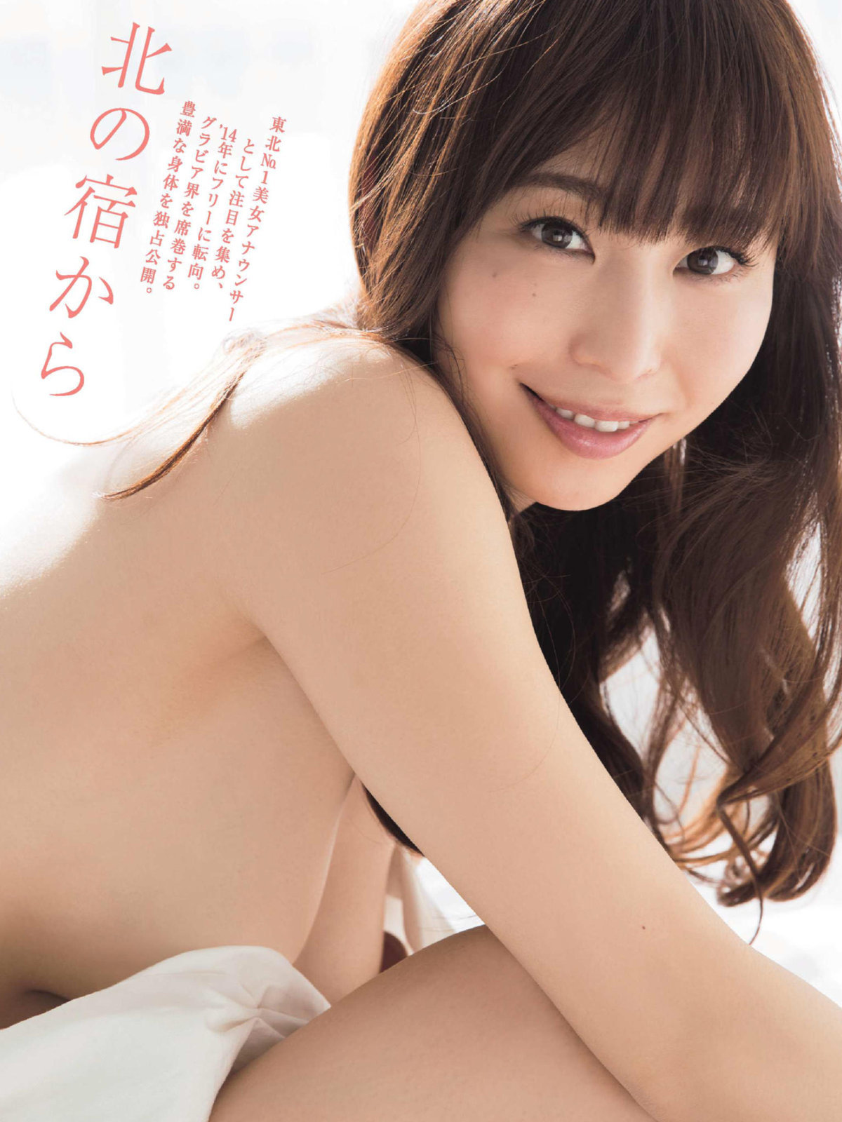 塩地美澄 グラビア水着画像③ 6枚目