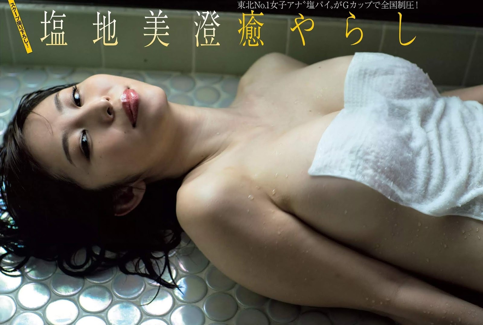 塩地美澄 グラビア水着画像③ 24枚目