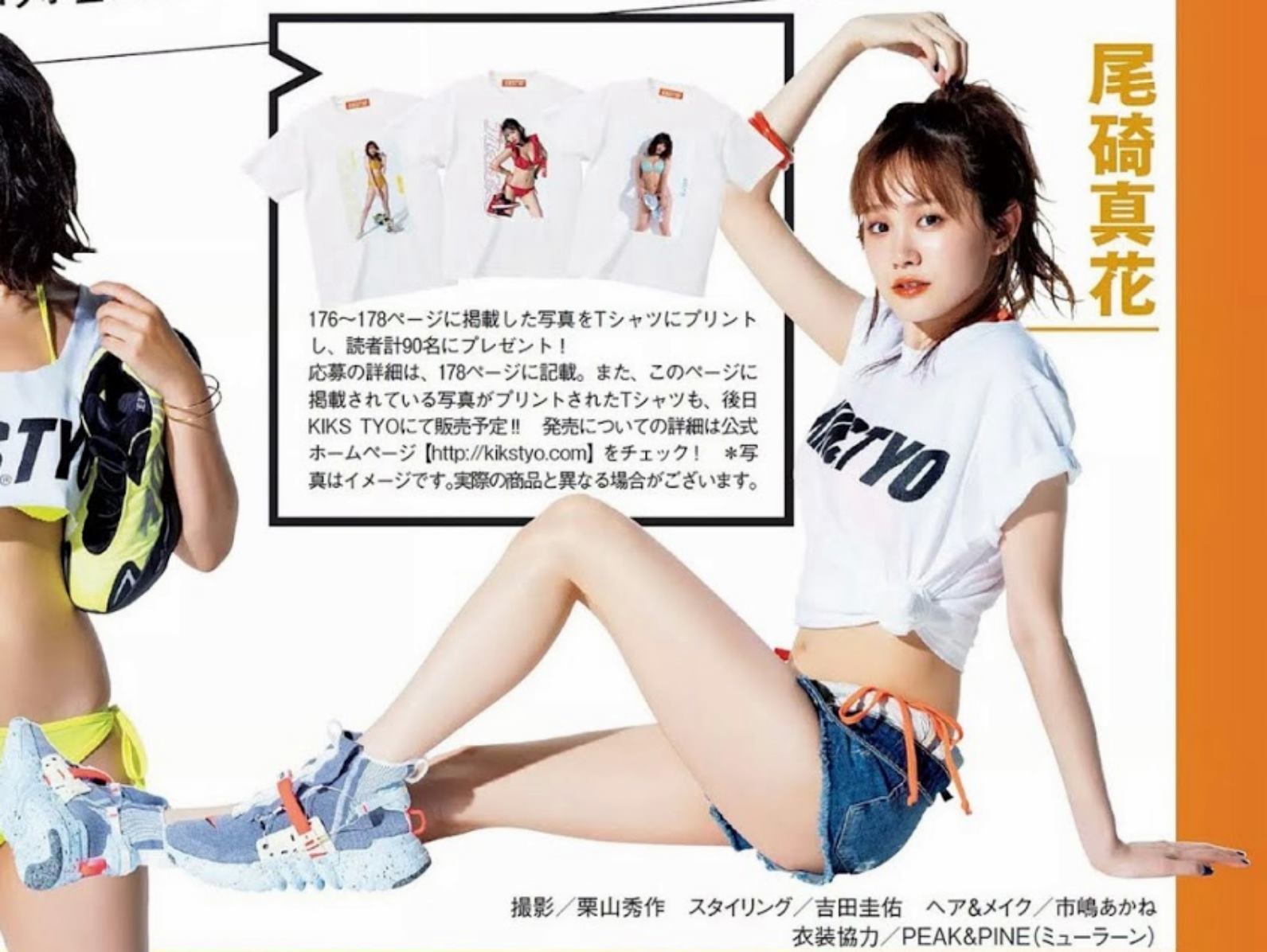 尾碕真花 最新グラビア含む水着画像③ 11枚目
