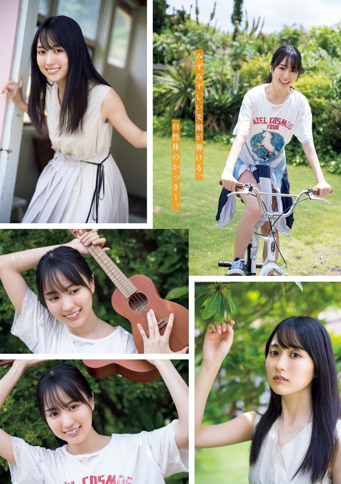 賀喜遥香(乃木坂46)グラビア画像① 12枚目