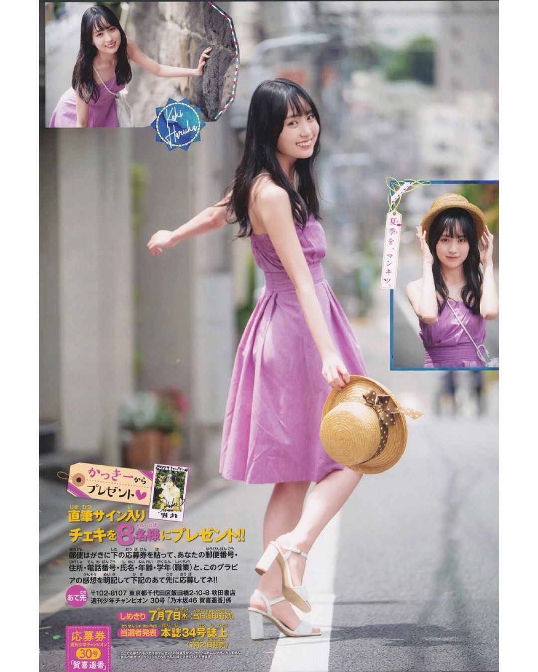 賀喜遥香(乃木坂46)グラビア画像① 21枚目
